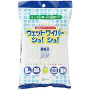 ウェットワイパーシュ！シュ！ 20枚入
