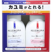 アレルジーナNEOトライアルペアセット