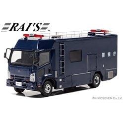 H7431410 1/43 いすゞ フォワード 2014 警視庁 公安部公安機動捜査隊NBCテロ対策車両 [レジンキャストミニカー]