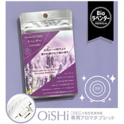 CT-OS01-2-01 [OiSHiアロマタブレット Bioラベンダー（10粒入り）]