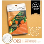 CT-OS01-2-03 [OiSHiアロマタブレット Bioオレンジ（10粒入り）]