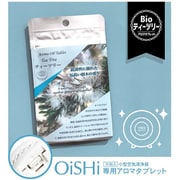 CT-OS01-2-06 [OiSHiアロマタブレット Bioティーツリー（10粒入り）]