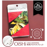 CT-OS01-2-07 [OiSHiアロマタブレット Bioイランイラン（10粒入り）]