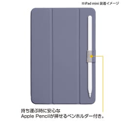 ヨドバシ.com - ナカバヤシ デジオ Digio TBC-IPM2100PUR [iPad mini 