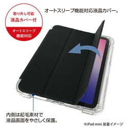 ヨドバシ.com - ナカバヤシ デジオ Digio TBC-IPM2102PUR [iPad mini