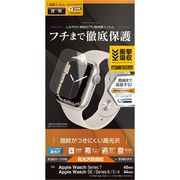 UG3245AW45 [Apple Watch Series 7/SE/6/5/4 45mm/44mm 薄型TPU光沢防指紋フィルム 2枚入り]