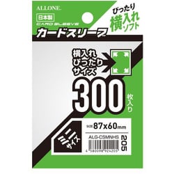 ALG-CSMNHS [カードスリーブ ぴったり横入れソフト ミニ 300枚入 87×60mm]