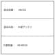 AR-MD20(ワールドバンドラジオ)用外部アンテナ AN-02L