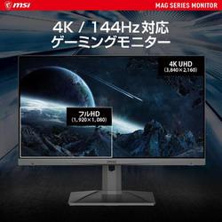ヨドバシ.com - MSI エムエスアイ 144Hz対応ゲーミングモニター ヨドバシ.com - MSI エムエスアイ 144Hz対応ゲーミングモニター