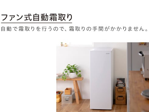 ヨドバシ.com - アイリスオーヤマ IRIS OHYAMA 冷凍庫 前開き ヨドバシ.com - アイリスオーヤマ IRIS OHYAMA 冷凍庫 前開き