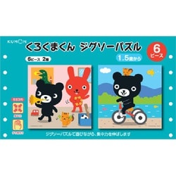 ヨドバシ.com - くもん出版 KUMON くろくまくん ジグソーパズル 6