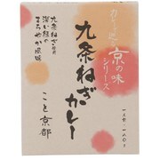 カレーで巡る京の味シリーズ こと京都 九条ねぎカレー 180g