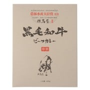 但馬屋 黒毛和牛ビーフカレー 180g