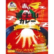 赤い富士山カレー 200g
