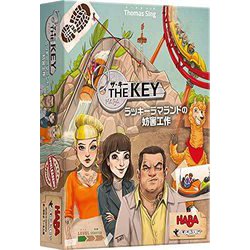 ザ・キー：ラッキーラマランドの妨害工作 [ボードゲーム]