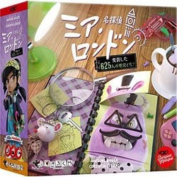 名探偵ミア・ロンドン [ボードゲーム]