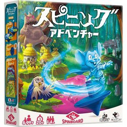 スピニングアドベンチャー [ボードゲーム]
