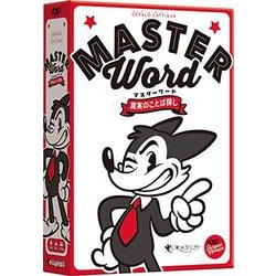 マスターワード [ボードゲーム]