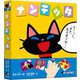 ナンテッタ [ボードゲーム]