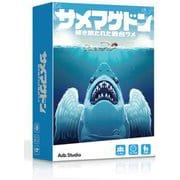 サメマゲドン [ボードゲーム]