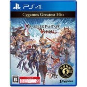 グランブルーファンタジー ヴァーサス Cygames Greatest Hits [PS4ソフト]