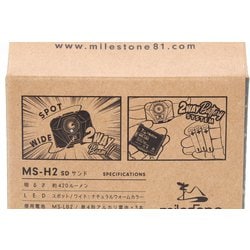 milestone マイルストーン / MS-H2 ハイブリッドモデル ウォーム