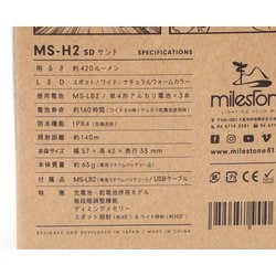 milestone マイルストーン / MS-H2 ハイブリッドモデル ウォーム
