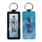 薄桜鬼 レザーキーホルダー （03） 沖田総司 [キャラクターグッズ]