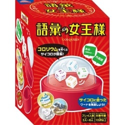 語彙の女王様 [ボードゲーム]