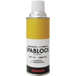 P-449 [SUZUKID スパッタ付着防止剤スパブロック（エアゾールタイプ）]