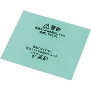 ET-001 [SUZUKID EB-200A2用外側カバープレート×5枚]