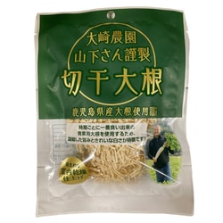 角屋米穀 大崎農園山下さん謹製切干大根 30g