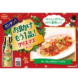 ヨドバシ.com - デルモンテ デルモンテ エキストラバージンオリーブ