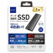 外付けSSD ポータブル HD3EXSSDシリーズ 1TB USB 3.2 Gen 2 USB-C対応 データ/TV録画対応 耐衝撃 耐振動 静音設計 HD3EXSSD1T30CJP3R