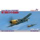 WNKD5-10 1/48 エアクラフトシリーズ Bf109E-4 「エミール」 [組立式プラスチックモデル 1/48スケール]