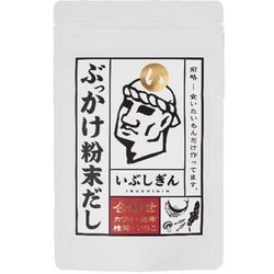 いぶしぎん ぶっかけ粉末だし 合わせ 5g×8袋