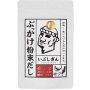 いぶしぎん ぶっかけ粉末だし 合わせ 5g×8袋