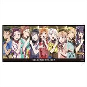 SELECTION PROJECT キャラクター大判タオル [キャラクターグッズ]