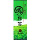 濃 緑茶 100g