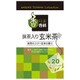 香りま専科 抹茶入り玄米茶 ティーバッグ（1.8g×20P）36g