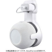 HomePod mini 壁掛けスタンド IQ-HPM-KB