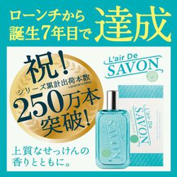 ヨドバシ.com - レールデュサボン L'air de Savon レールデュサボン オードトワレ（センシュアルタッチ） ミニサンプル付き  [フレグランス] 通販【全品無料配達】