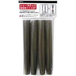 シューズラック パイプ 追加用 4個セット ブラウン 3103BR