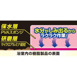 ヨドバシ.com - アイオン AION 793-P [浴室内 樹脂用 汚れ落とし