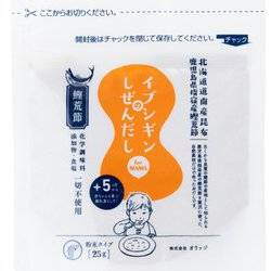 イブシギンのしぜんだし 粉末 25g [離乳食]