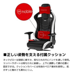 ヨドバシ.com - ノーブルチェアーズ noblechairs NBL-RL-EPC-002