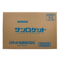 ヨドバシ.com - ロケット石鹸 サンロケット洗剤 5kg×2箱 [粉末洗剤 