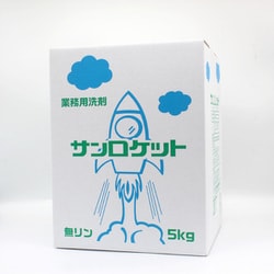 ヨドバシ.com - ロケット石鹸 サンロケット洗剤 5kg×2箱 [粉末洗剤 