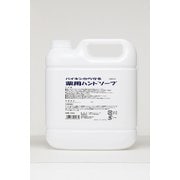 薬用ハンドソープ 微香性 4L [ハンドソープ]