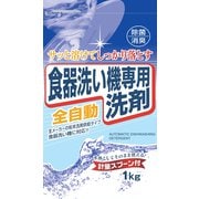 自動食器洗い機洗剤 1kg [食器洗い機洗剤]